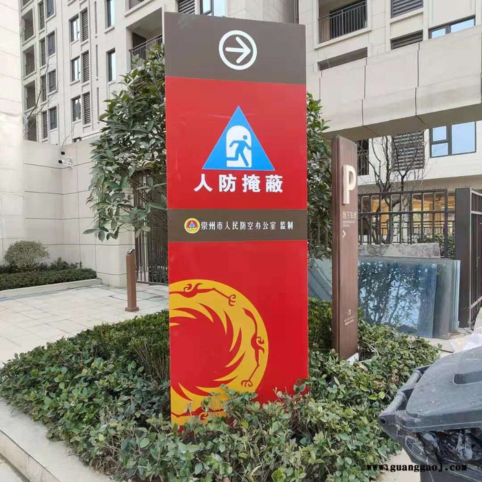 绵竹市物业小区标识标牌制作图6