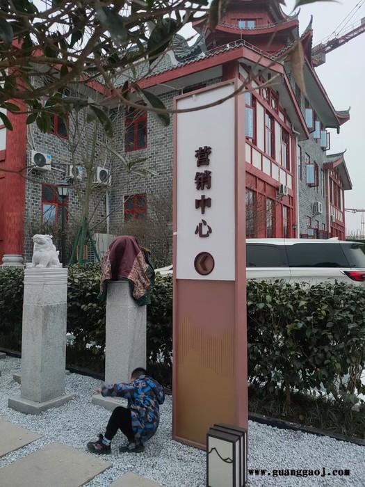 绵竹市物业小区标识标牌制作图7