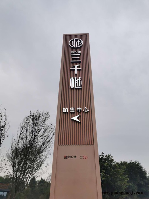 房地产精神堡垒地下停车场导向指示牌景区楼盘大型不锈钢导视牌图4