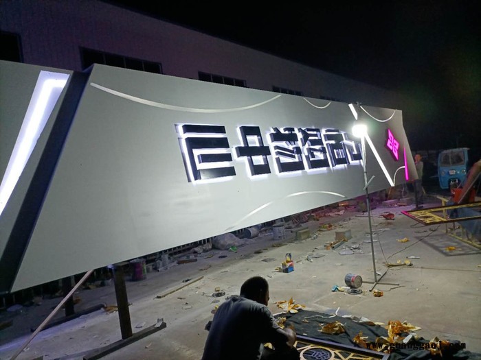 菲森标识标牌 精神堡垒图2