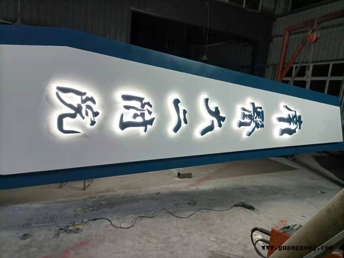 菲森标识标牌 精神堡垒图7