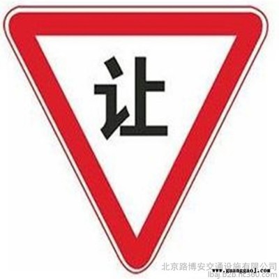 专业生产加工定制交通玻璃钢标牌公司采用先进的模压技术，该产品具有强度高、韧性大、耐候抗老化、耐酸碱抗腐蚀、安装便捷、外形