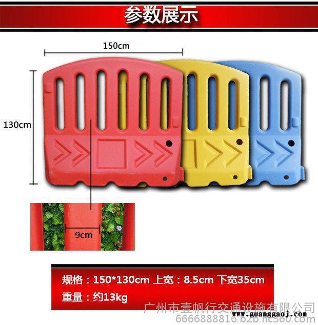供应壹帆行L1500*H1300mm围栏水马 防撞桶图2
