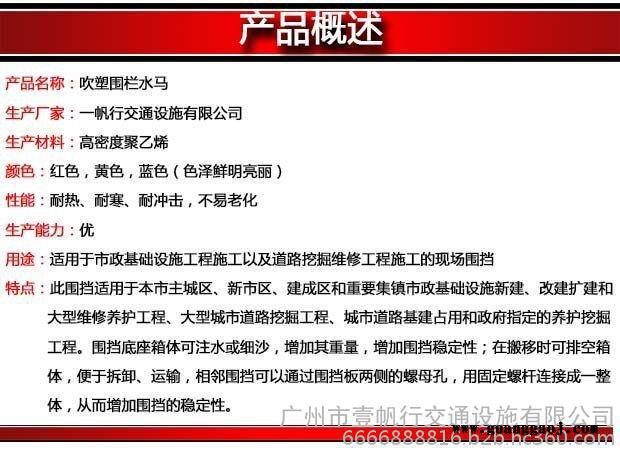 供应壹帆行L1500*H1300mm围栏水马 防撞桶图7