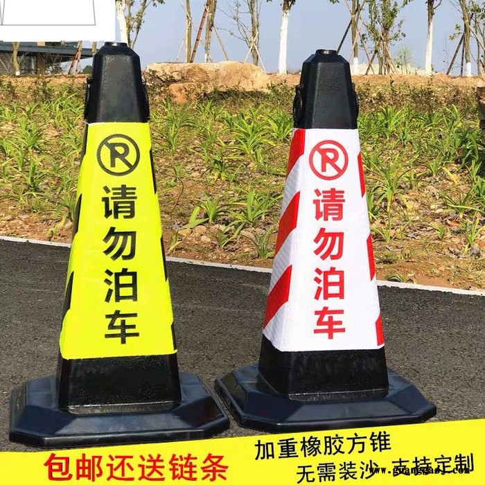 加重70cm橡胶方锥反光路锥停车桩雪糕筒请勿泊车路障警示禁止停车橡胶路锥反光锥隔离墩请勿泊车路障锥雪糕桶警示柱禁止停车桩图3