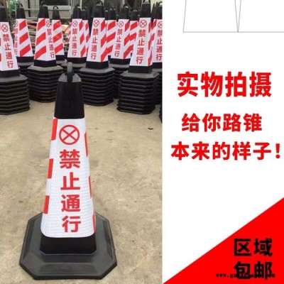 加重70cm橡胶方锥反光路锥停车桩雪糕筒请勿泊车路障警示禁止停车橡胶路锥反光锥隔离墩请勿泊车路障锥雪糕桶警示柱禁止停车桩