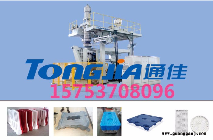 通佳 防撞桶生产设备水马吹塑机围挡生产机器图6