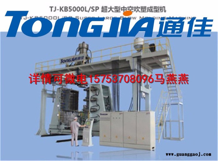 通佳 防撞桶生产设备水马吹塑机围挡生产机器图4