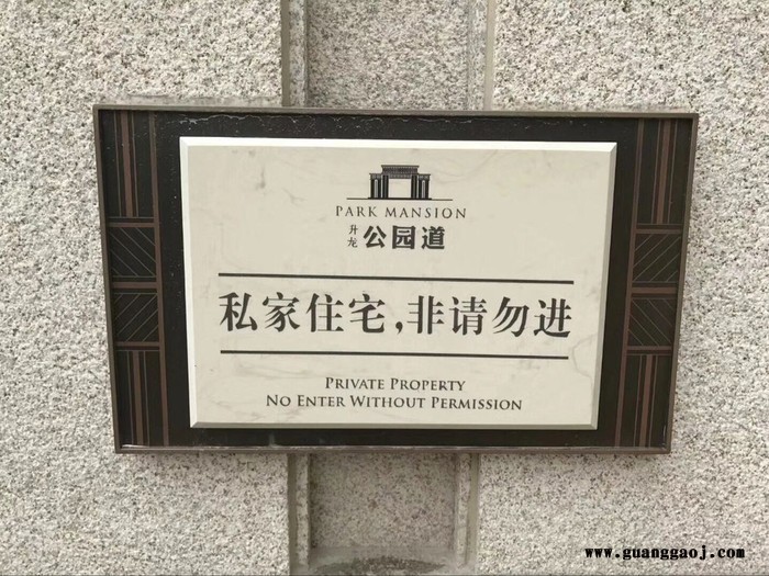 小区地下车库限制提示牌房产新楼盘导视标识系统镀锌刚板烤漆丝印 标识标牌 标牌标识 标识 标牌图3