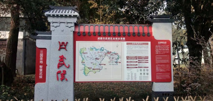 绵阳市西安景区标识标牌制作公司