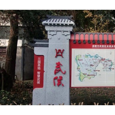 绵阳市西安景区标识标牌制作公司