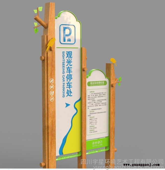旅游景区标识标牌的作用图5