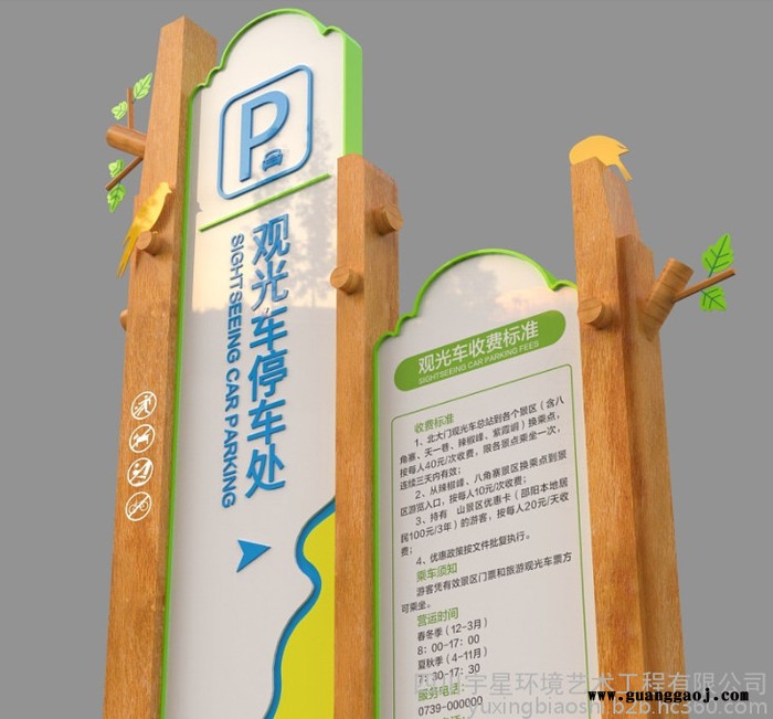 旅游景区标识标牌的作用图3