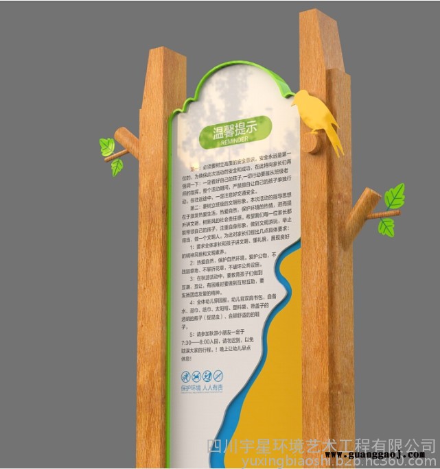 旅游景区标识标牌的作用图6