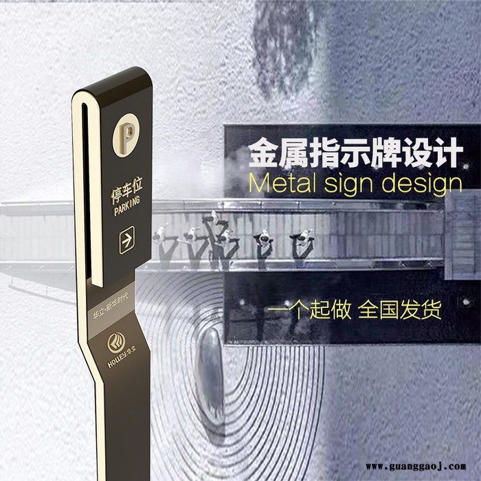 时代经典停车指示牌02 标识标牌图4
