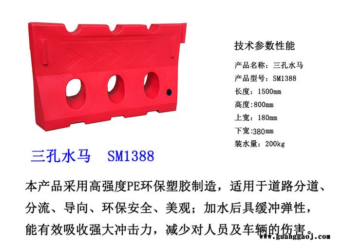 1500*800高速专用水马隔离墩路障防撞围栏防撞桶滚塑水马船型防撞桶1500*1300**1300*700图2