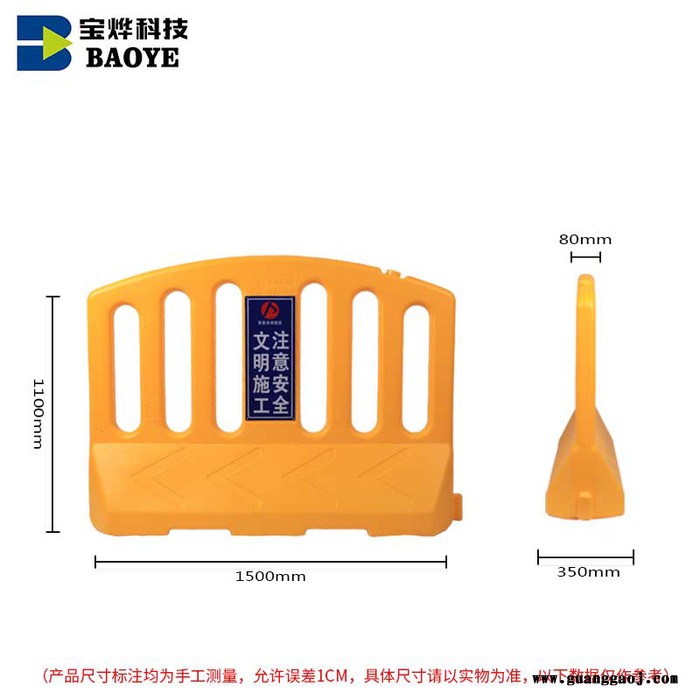 宝烨科技by-017 水马围挡 注水水马市政工程护栏道路分流隔离拦防撞听隔离墩图2