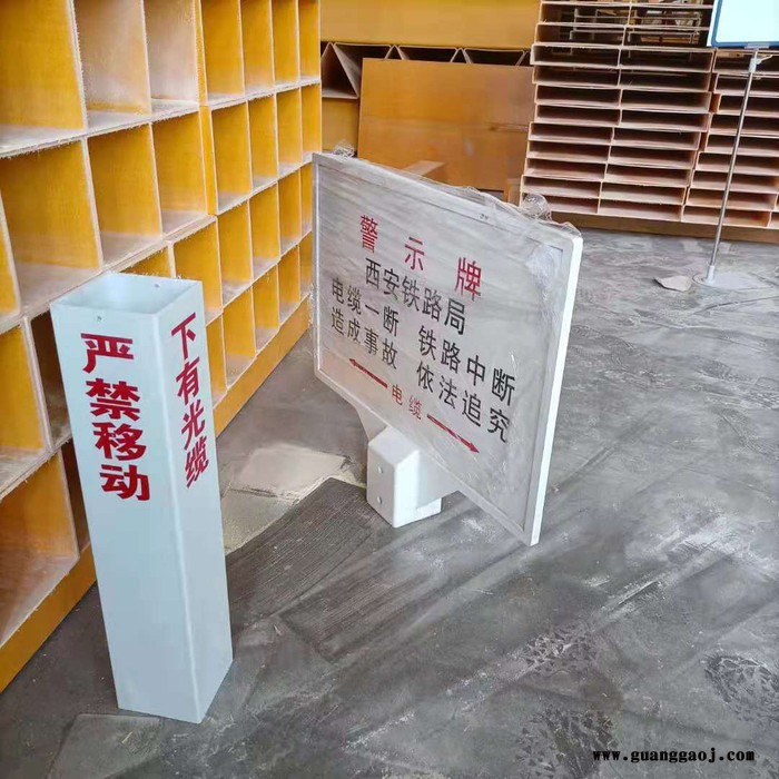 泽润100*100高速公路玻璃钢标志牌通信标志牌图3