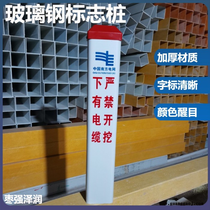 高速公路标志牌玻璃钢加厚界碑反光交通标志桩图5