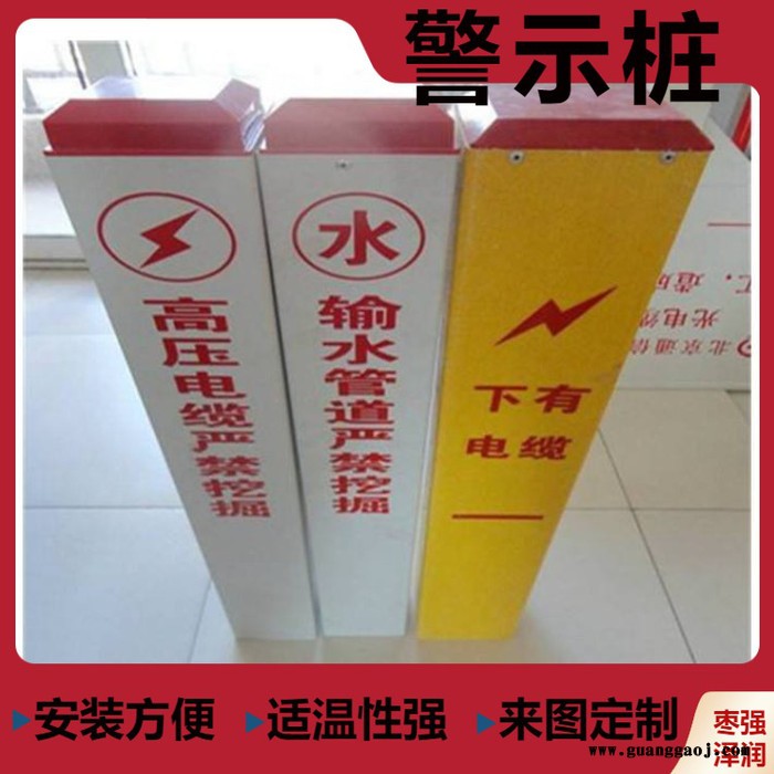 高速公路标志牌玻璃钢加厚界碑反光交通标志桩图3