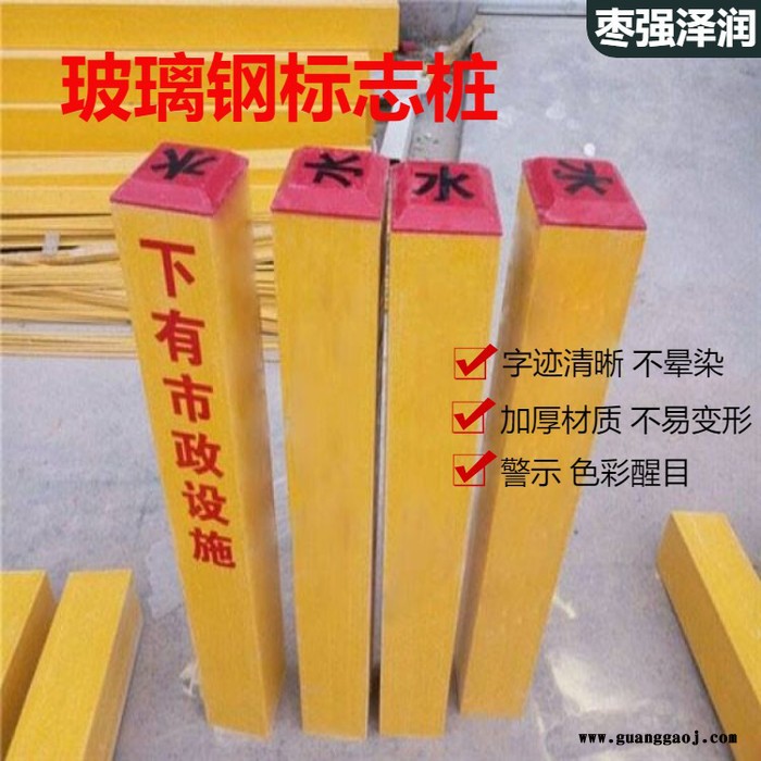 高速公路标志牌玻璃钢加厚界碑反光交通标志桩图4