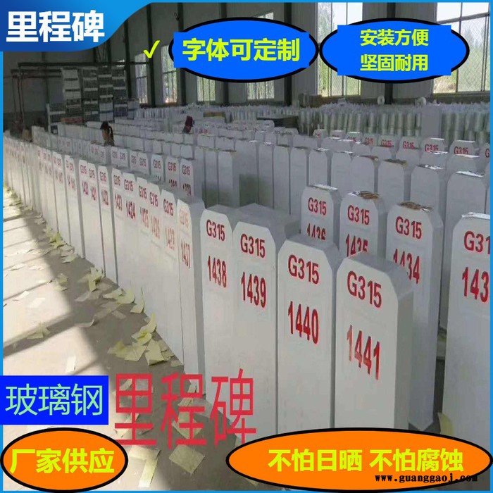 高速公路标志牌 地埋玻璃钢标识桩 线缆雕刻桩图1