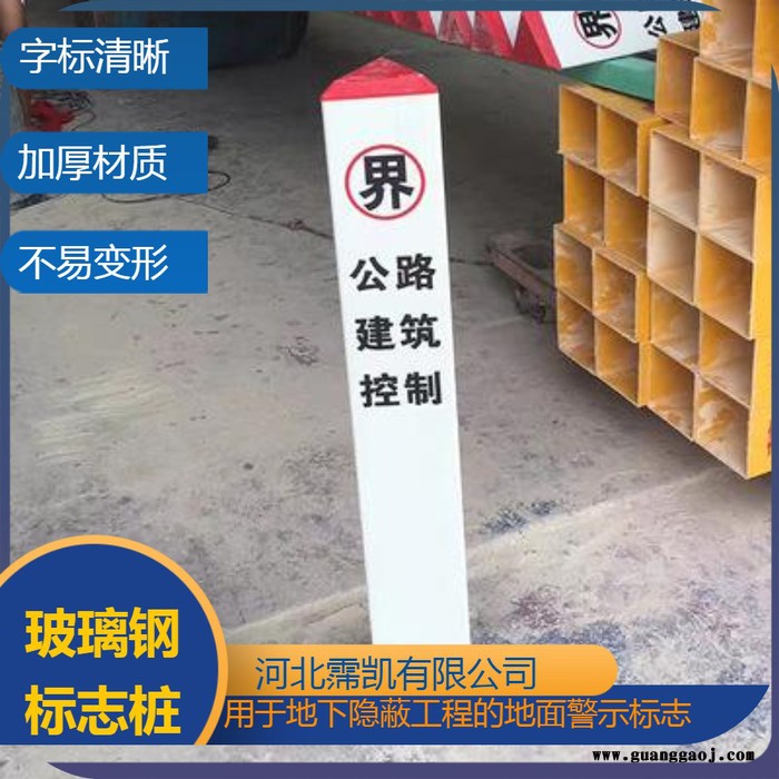 高速公路标志牌 地埋玻璃钢标识桩 线缆雕刻桩图4