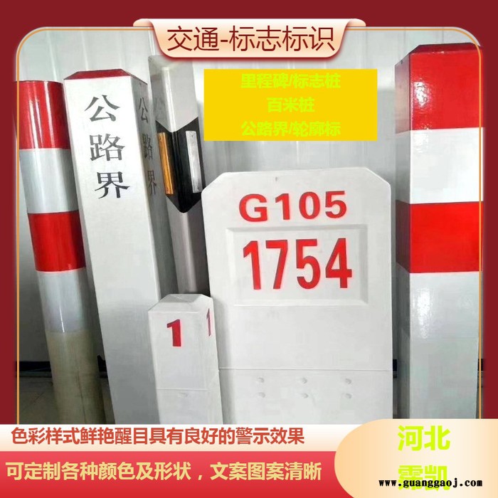 高速公路标志牌 地埋玻璃钢标识桩 线缆雕刻桩图3