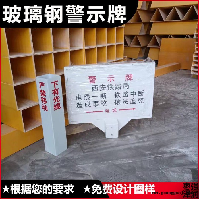 玻璃钢路口标志牌高速公路里程碑通信标志桩图1