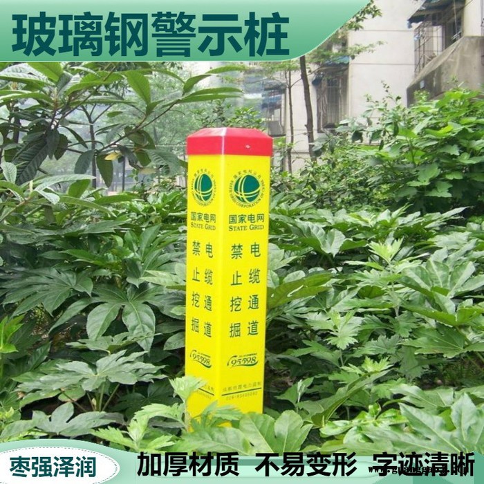 玻璃钢路口标志牌高速公路里程碑通信标志桩图4