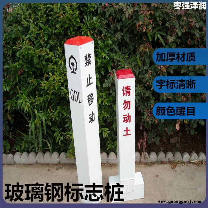 玻璃钢路口标志牌高速公路里程碑通信标志桩图3