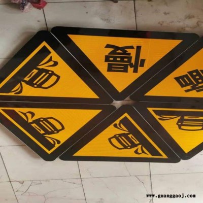 路博安三角标牌 交通标识牌