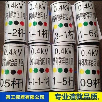 电力PVC标牌供应 雕刻字供应 标识标牌