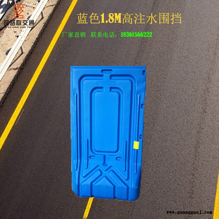 路路联LLL-WD-02 徐州水马,注水围挡,水马围栏,防撞桶图2