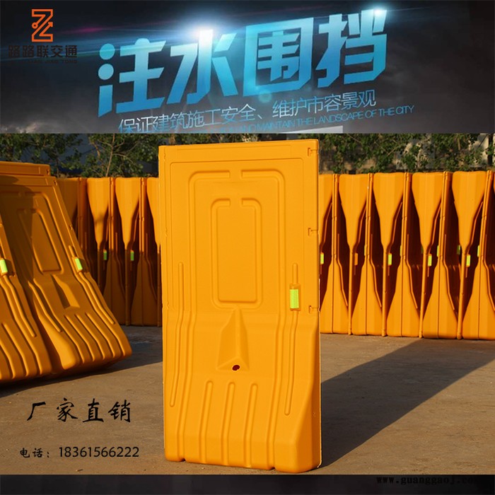 路路联LLL-WD-02 徐州水马,注水围挡,水马围栏,防撞桶图4