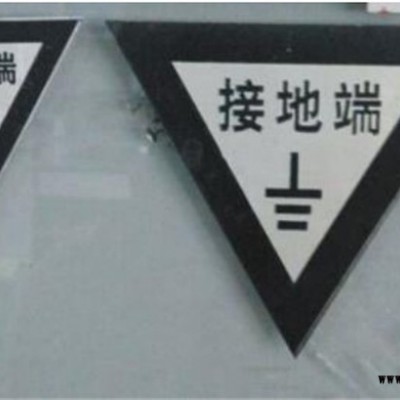 黄山电力PVC标牌批发 标识标牌 峰铭标牌