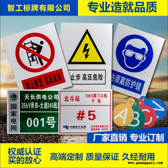 绵阳电力PVC标牌定制 标识标牌 峰铭标牌图2
