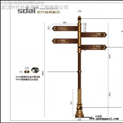 时代经典A-003 多向指示牌 古典欧式