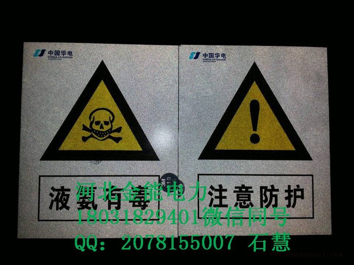 安装标志牌 标志牌价格 安徽定制各种电力专用**标志牌图3