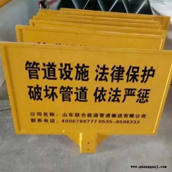 鸿泰胜 安全保护标志牌 道路标志牌 玻璃钢标志牌 燃气标志牌 电力标志桩价格 型号齐全图5