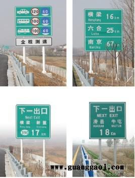 大妙光-BP6供应道路交通标志牌  交通标志公路标牌  二级反光交通标志牌 道路指示牌图8