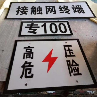 电力PVC标牌厂家 雕刻字 标识标牌