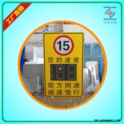 兰州雷达测速标志牌现货销售 LED车速反馈指示牌供应商推荐