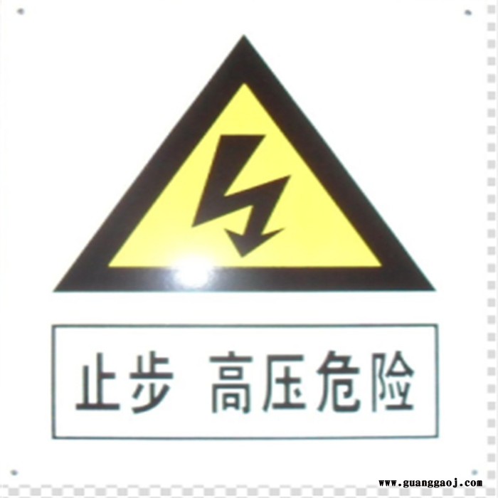 河南电力标牌支架 标识标牌 pvc标识牌图5
