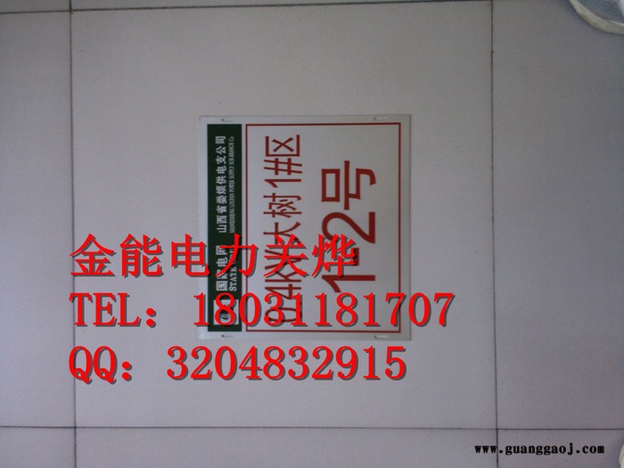 金能1 丝网印刷标志牌西藏自治区铝反光标志牌  金能直销图3