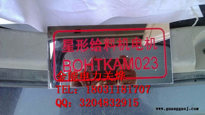金能1 丝网印刷标志牌西藏自治区铝反光标志牌  金能直销图2