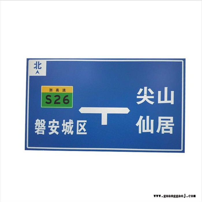 供应标志牌 交通标志牌 道路交通指示牌 公路标志牌指示牌 厂家直供 可来样来图定制 量大价优图2