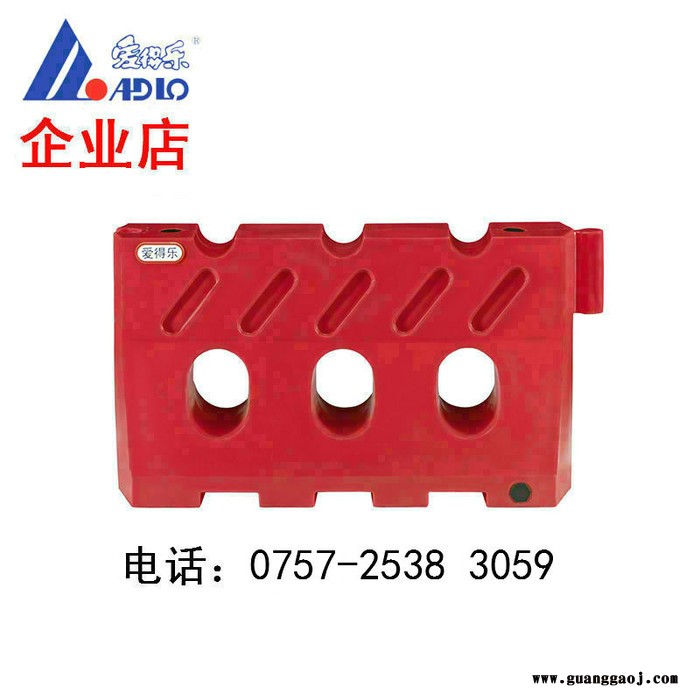 爱得乐/ADLO VF9503 爱得乐水马 三孔 滚塑交通路障 隔离墩 围挡围栏 防撞 安全设施 路政市政