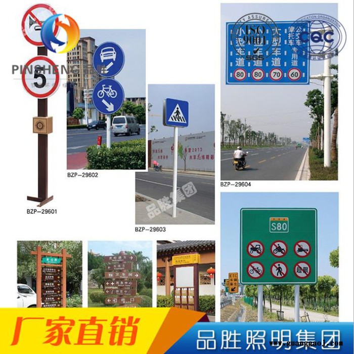 品胜**交通标志牌 道路限速指示牌 反光牌 定制公路指示标志牌图2