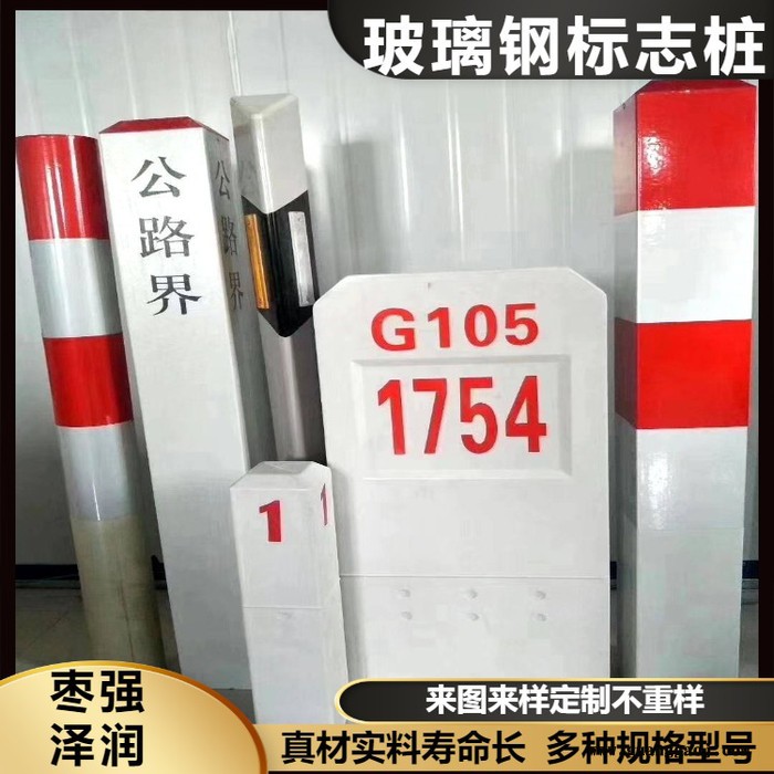 下有燃气玻璃钢标志桩高速公路百米桩电力标志牌图5